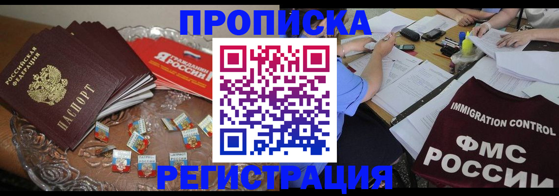 прописка в Новоульяновске