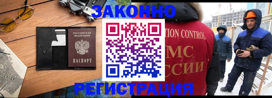 где прописаться в Новоульяновске