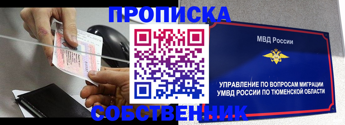 временная регистрация законно в Новоульяновске