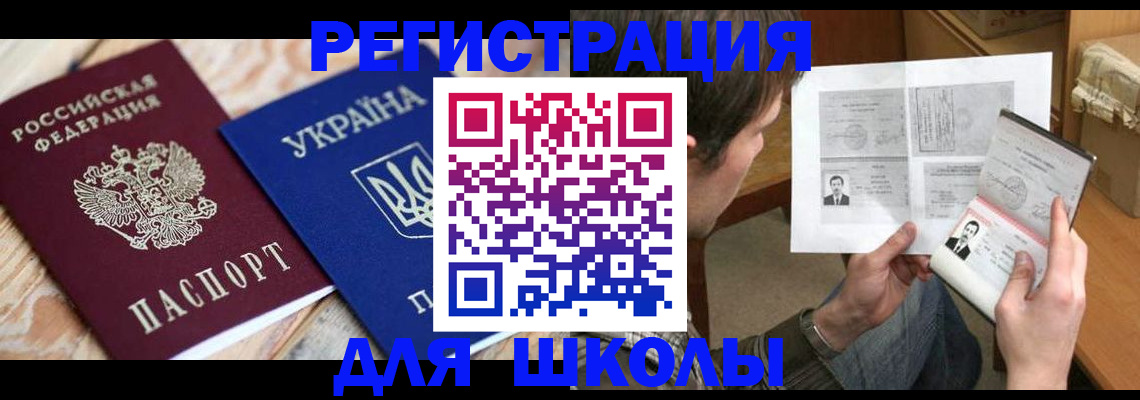 временная регистрация адрес в Новоульяновске