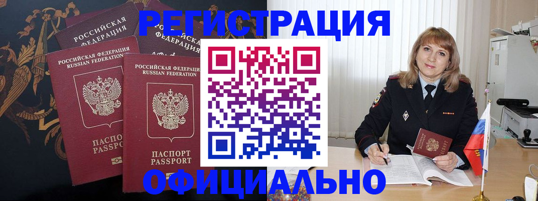 прописка ребенка в Новоульяновске