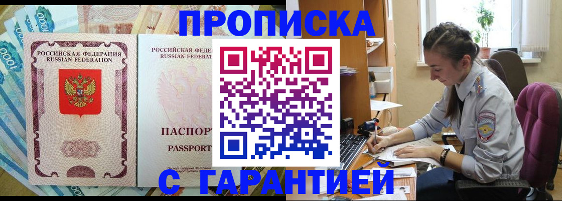 прописка для школы в Новоульяновске